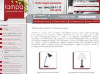 ���������� ����� � ������������� ����� � �������� ����� LAMPA.KIEV.UA  
